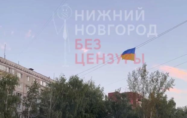 У Нижньому Новгороді вивісили прапор України
