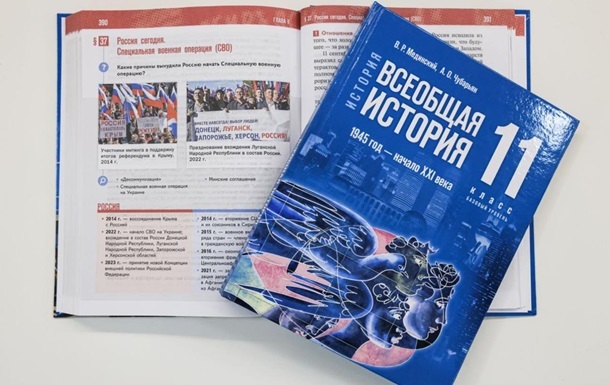Школярам у РФ видали підручники з виправданням війни в Україні - ЗМІ