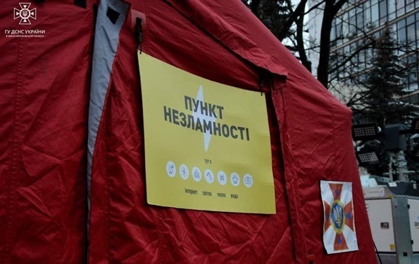 В Украине развернут более тысячи  пунктов несокрушимости 