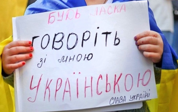 Одесская область возглавила рейтинг по количеству нарушений языкового закона