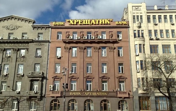 Суд наклав арешт на будівлю банку Хрещатик