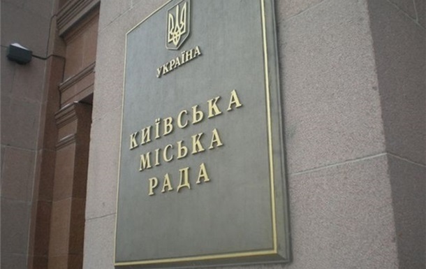 Приняли присягу четверо новых депутатов Киевсовета