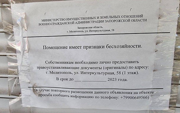 В Мелитополе захватчики конфискуют жилье украинцев - Желтая лента 