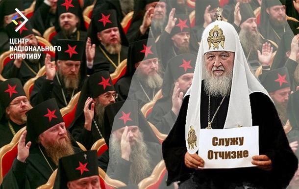 РПЦ отправила на оккупированные территории своих священников-агентов - ЦНС