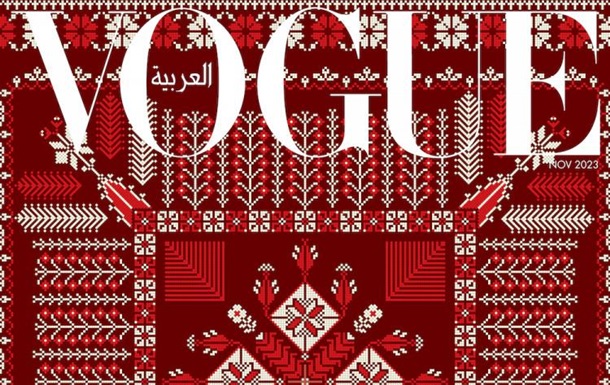 Vogue Arabia поддержали палестинцев