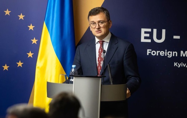 Кулеба анонсував новини щодо членства України в ЄС