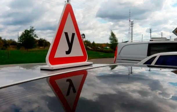 Буквы  У  на авто больше не будет: в Украине изменились ПДД