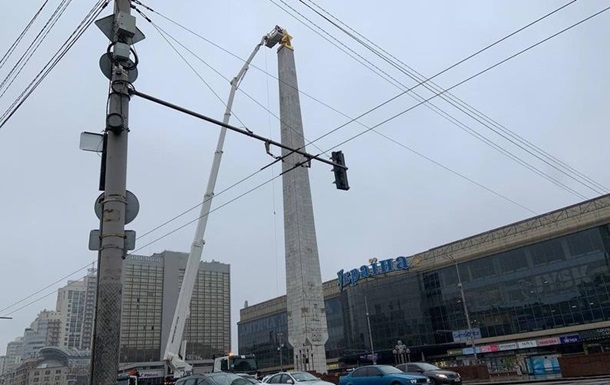 В Киеве демонтируют звезду с обелиска городу-герою
