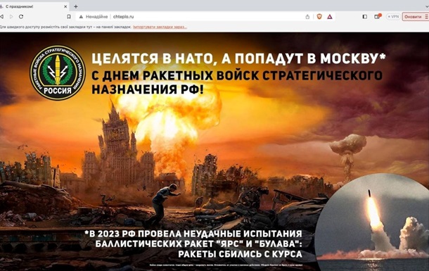 Українські хакери атакували 15 сайтів військових підприємств РФ