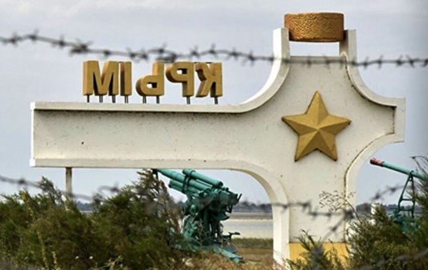 СМИ: В Крыму оккупанты  национализировали  имущество Пинчука