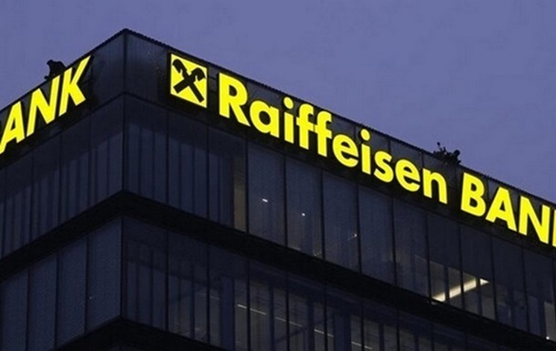 СМИ: Raiffeisen Bank нашел рискованный способ  сэкономить  на выходе из РФ