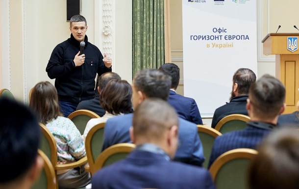 В Києві відкрили офіс Горизонт Європа, який допоможе з інвестиціями