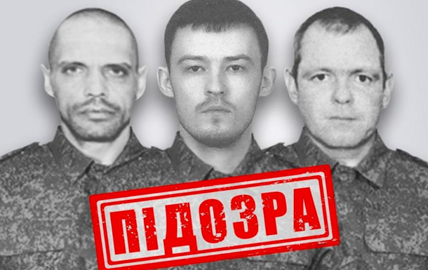 Вбили українця та спалили тіло: СБУ ідентифікувала російських злочинців