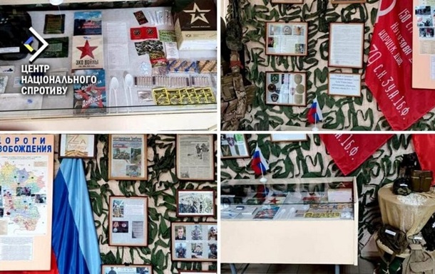 РФ планирует создать в школах Луганской области  музеи  войны против Украины - ЦНС