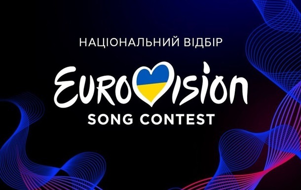 Названы три ведущих Нацотбора на Евровидение-2024