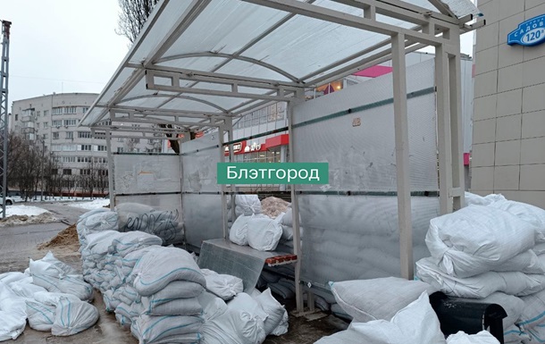 Не простояли й тижня: у Бєлгороді розвалюються укріплення на зупинках