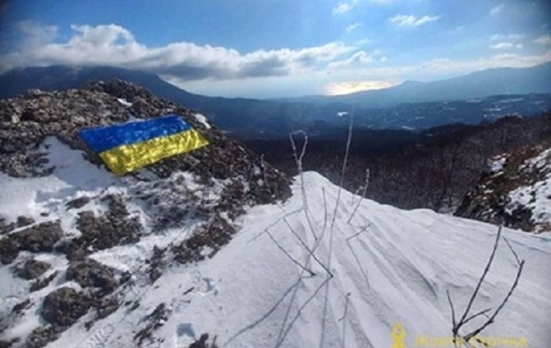 На горной вершине в Крыму подняли украинский флаг