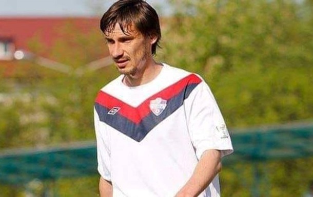 Ексфутболіст Динамо і молодіжної збірної загинув на війні з РФ