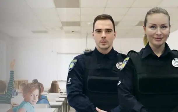 Навчання під наглядом копів: навіщо поліцейські підуть до школи