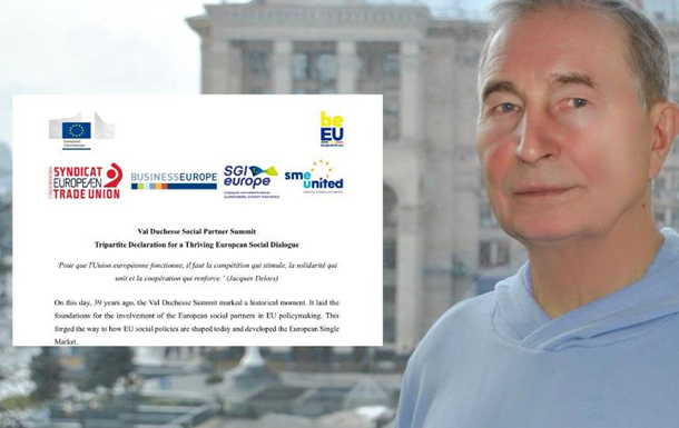 «Європейський соціальний діалог став ближчим до України», - Григорій Осовий 