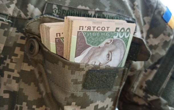 Як потрібно підвищити зарплату військових на нулі