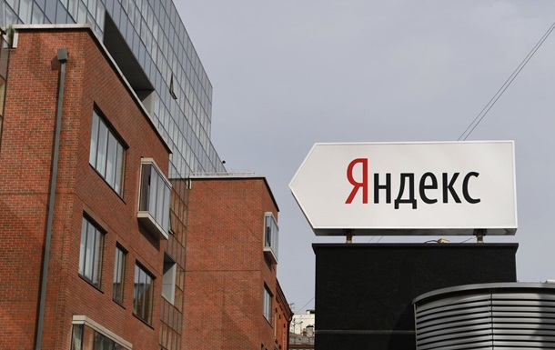 Yandex NV прекратила сотрудничество с РФ, продав подразделение за $5,2 млрд