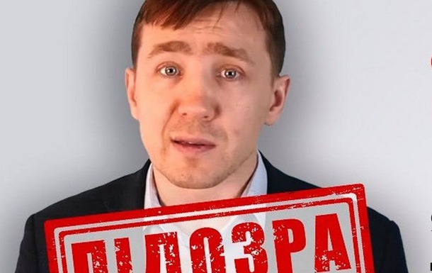 Українському блогеру-зраднику оголошено підозру