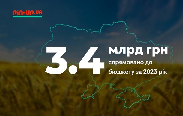 PIN-UP Ukraine спрямувала понад 3,4 млрд грн до бюджету за 2023 рік