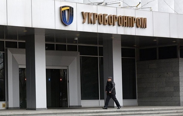 В составе Укроборонпрома корпоратизированы 33 предприятия