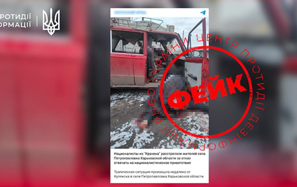 Росія поширює фейк про  розстріл цивільних  спецпризначенцями ГУР