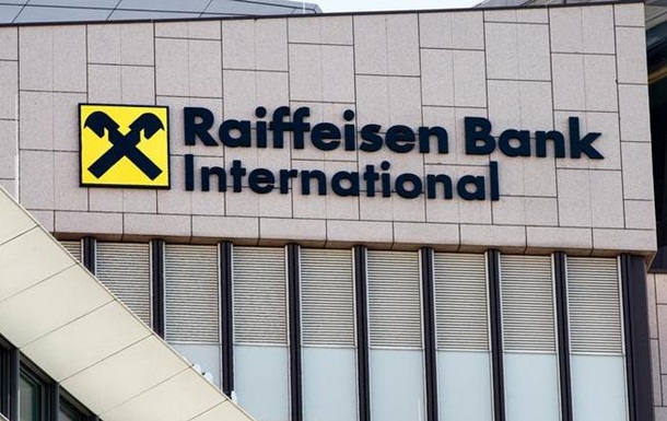 Raiffeisen Bank перевіряють у зв язку з відмиванням грошей і роботою в РФ