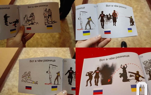 В РФ детей приучают к мысли о  кровожадности  украинских бойцов