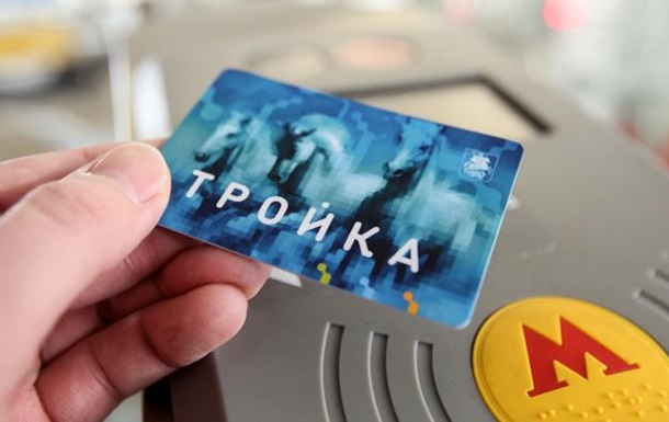 Хакеры атаковали систему оплаты проезда в РФ - Минцифра