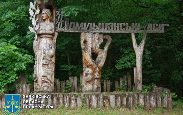 В Харьковской области возвращены государству ценные земли Гомильшанских лесов