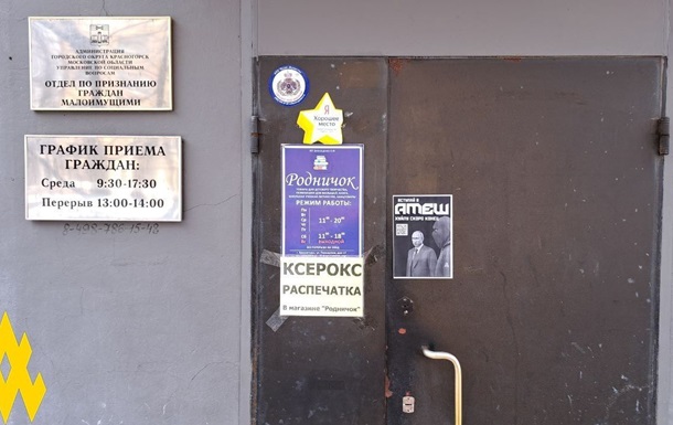 Выборы в РФ: партизаны расклеили антипутинские листовки в Подмосковье