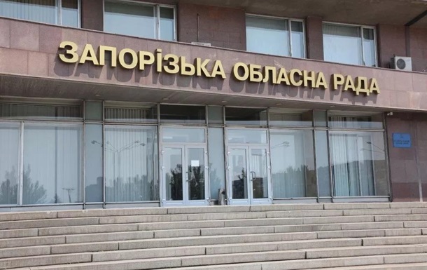 Парламент распустил Запорожский облсовет