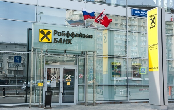 Raiffeisen планує почати вихід з ринку Росії влітку