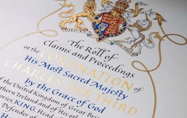 Королю Чарльзу III подарували манускрипт про його коронацію