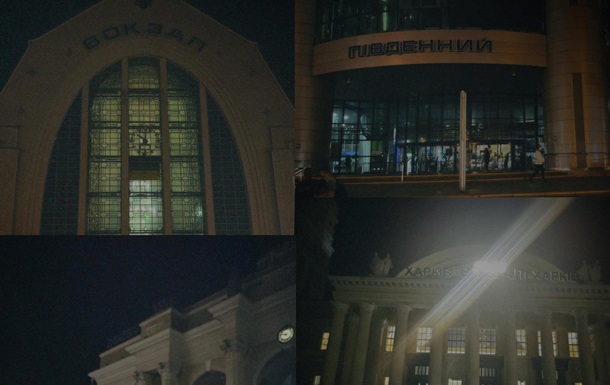 УЗ выключила подсветку вокзалов