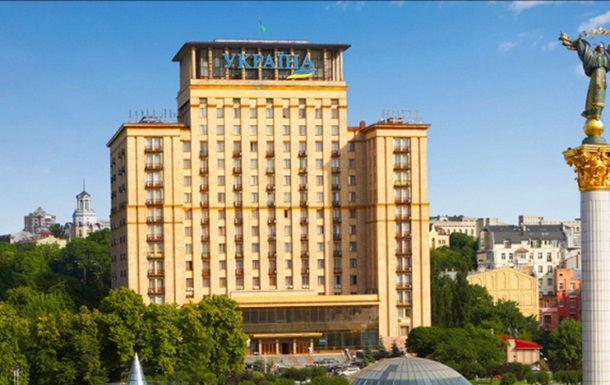 Отель Украина оценили более чем в миллиард гривен