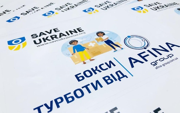 Благодійний фонд SAVE UKRAINE отримав гуманітарні “Бокси турботи” від AFINA Group