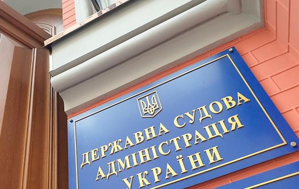 В Державній судовій адміністрації проводять обшуки