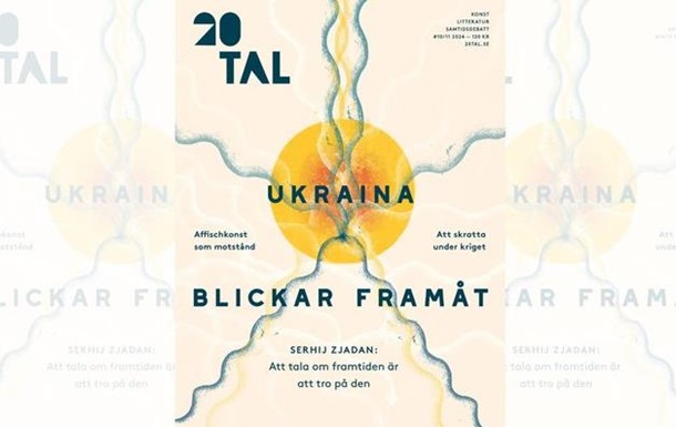 Выпуск шведского журнала посвящен украинским писателям