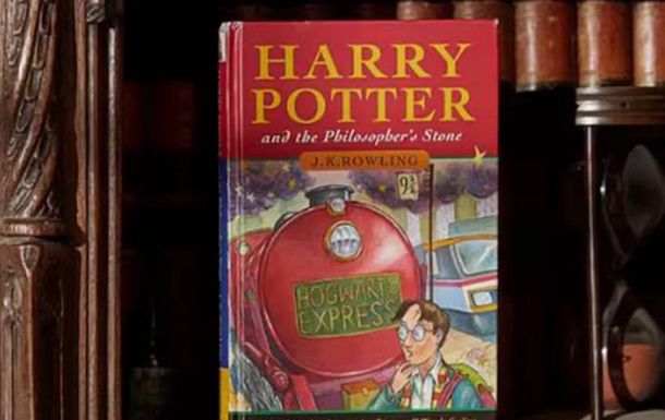 Первое издание Гарри Поттера продали на аукционе за 53 тысячи евро