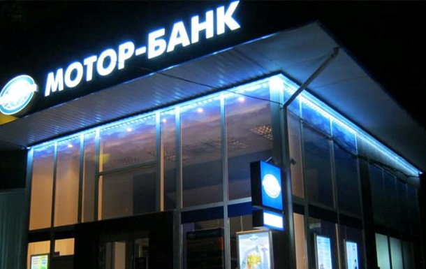 Мотор-Банк станет государственным банком