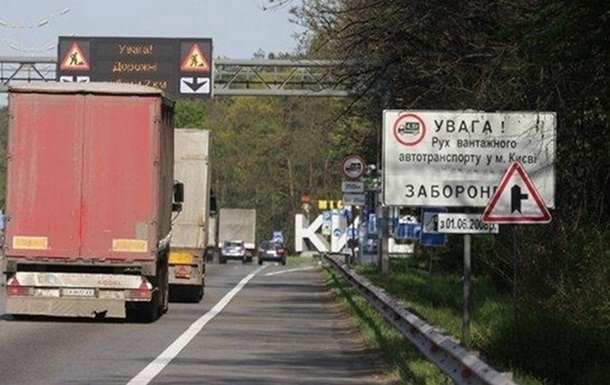 В Киеве введут ограничение движения для грузовиков