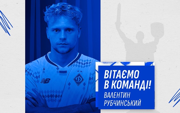 Динамо підписало ще одного гравця Дніпра-1