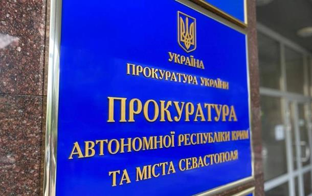 Десять окупаційних чиновників із Криму отримали підозри