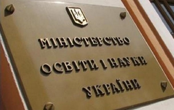 У Міносвіти назвали кількість претендентів на посаду освітнього омбудсмена