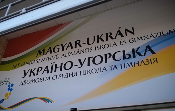 У Будапешті відкрили українсько-угорську школу